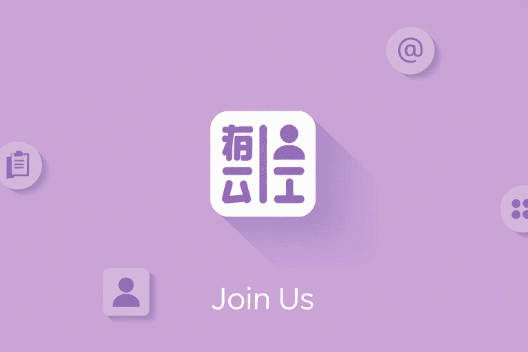 如何高效招聘无锡三恒系统施工人员？有哪些步骤和技巧值得借鉴？