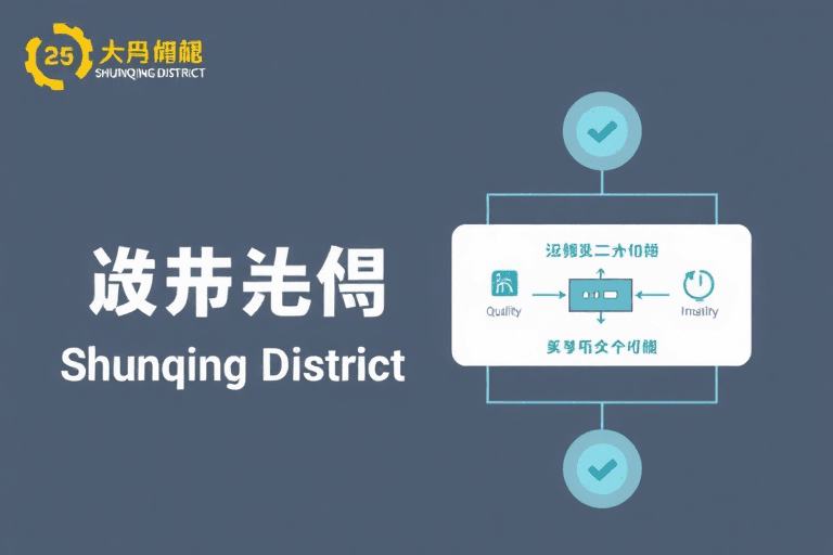 如何在顺庆区进行弱电系统施工招标？关键步骤与注意事项