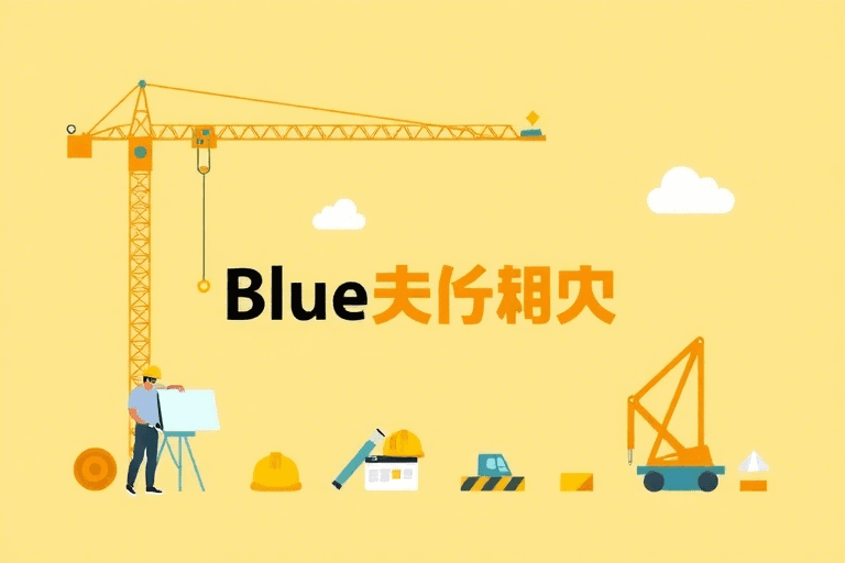 如何有效进行建设工程资料管理？掌握这些秘诀让项目事半功倍