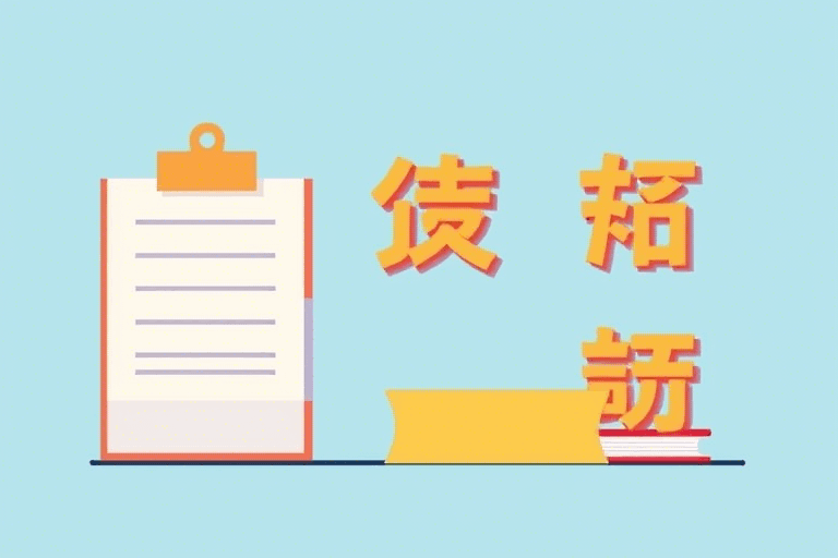 如何有效管理建筑工程资料？