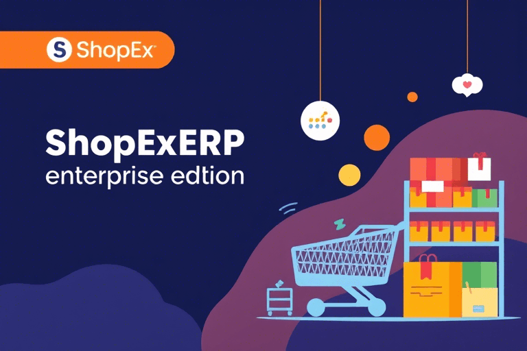 旺店通ERP企业版如何操作与使用？全面解析其功能与操作流程