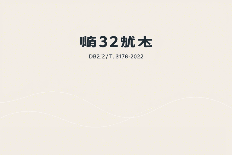 吉林省工程资料管理标准DB22应该如何实施和执行？
