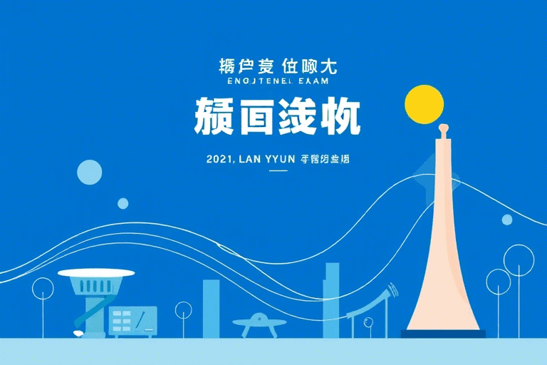 山东省工程管理专业单招考试如何准备？需要哪些关键资料？