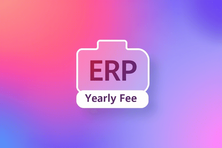 ERP软件多少钱一年？如何选择性价比高的ERP系统？