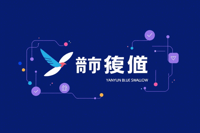 易神ERP怎么用？如何快速上手并提升企业运营效率？