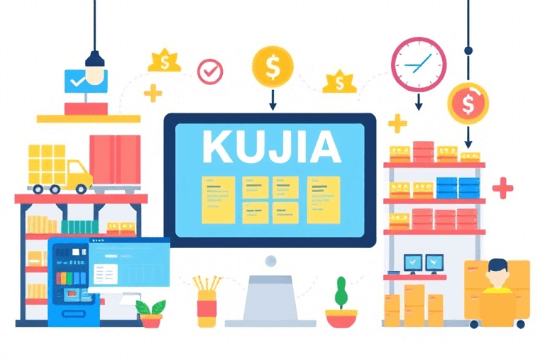 库价ERP系统如何帮助企业实现高效管理与成本控制？