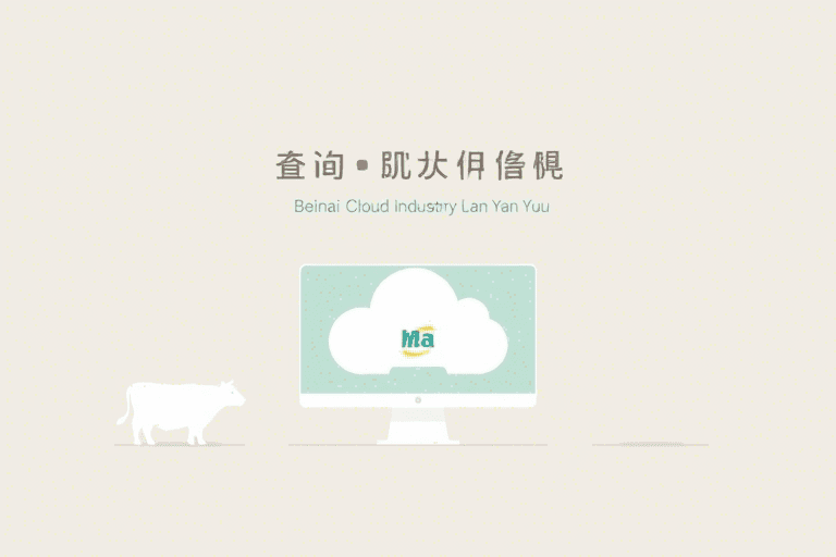 贝因美erp如何提升企业运营效率与管理水平