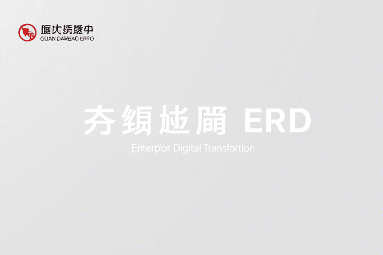 管单宝ERP如何助力企业实现高效订单管理与流程优化