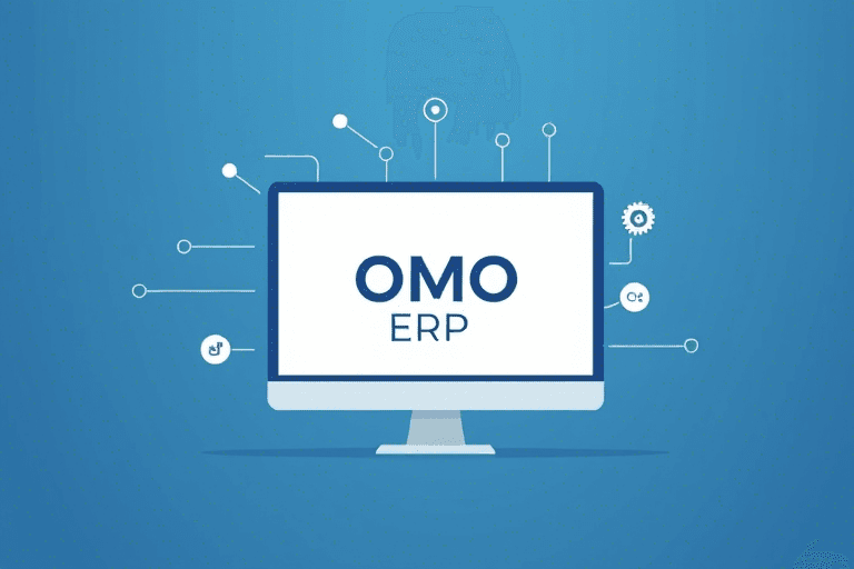 奥美ERP如何提升企业运营效率与管理能力