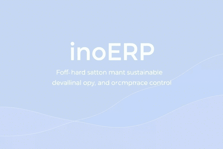伊诺ERP如何助力企业实现高效管理与可持续发展？