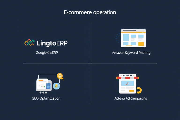 领星ERP关键词卡位怎么做？如何提升亚马逊店铺搜索排名和曝光率