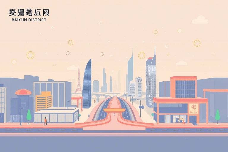 白云区设备工程管理系统怎么做？如何实现高效运维与智能管理？