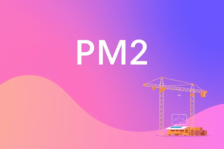 工程管理PM2系统怎么做？如何实现高效项目管控与流程优化？