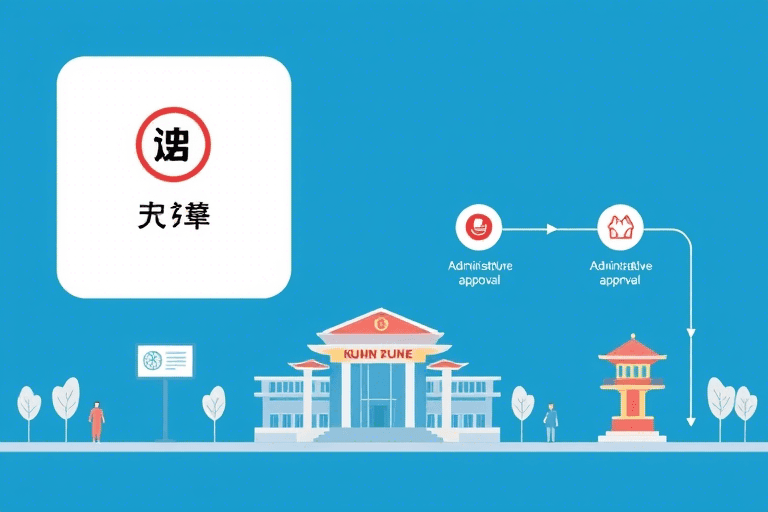 吉林省工程审批管理系统如何实现高效审批与数据协同？