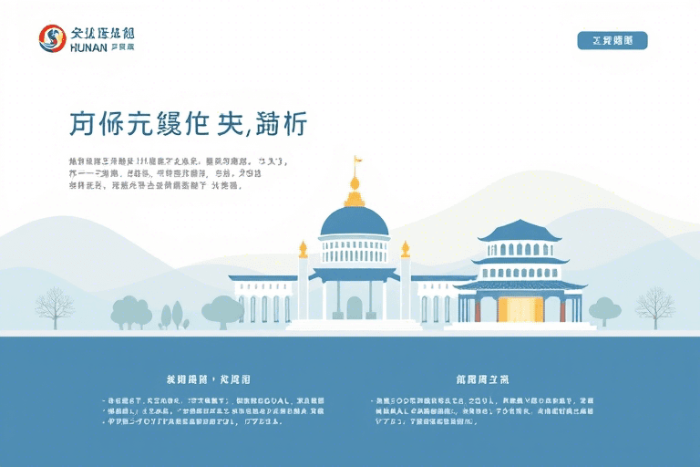 湖南省工程审批管理系统如何助力项目高效落地与监管优化