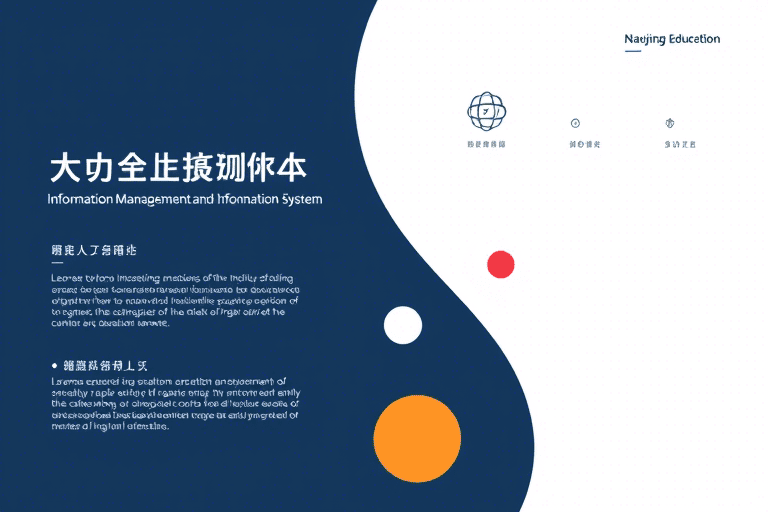 南工程信息管理与信息系统专业如何培养复合型人才？