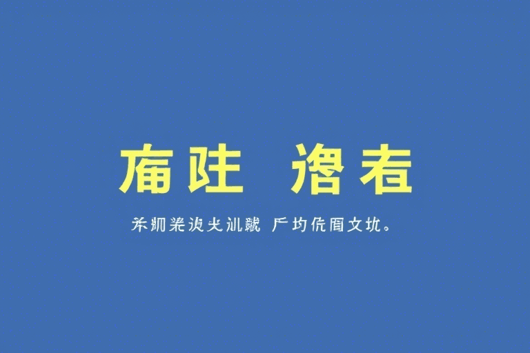 工程管理信息系统考试题怎么高效备考？掌握这些方法轻松过关！