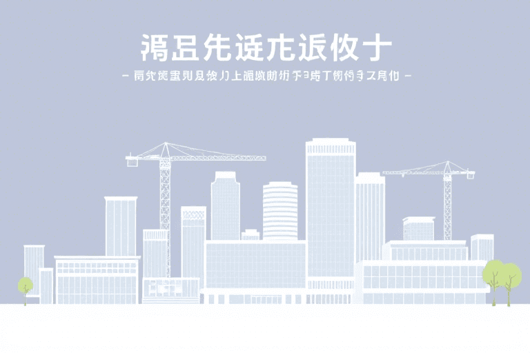 杭州一体化工程项目管理系统如何实现高效协同与智能管控