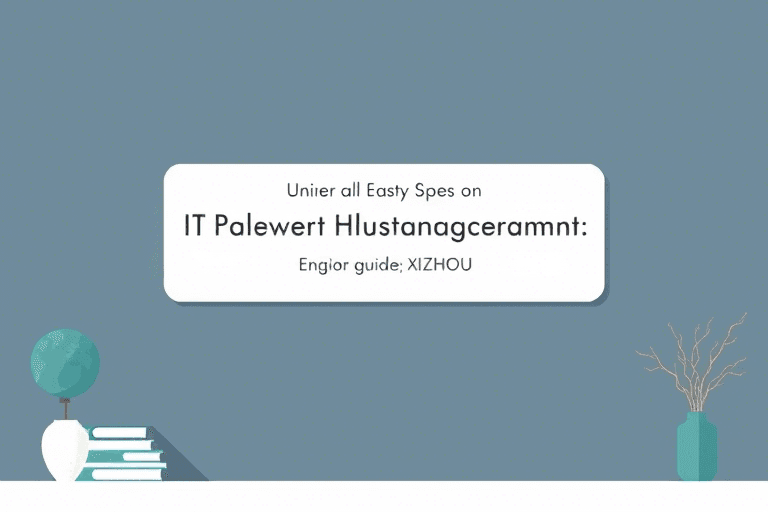 徐州系统集成项目管理工程师课程怎么学？高效备考攻略全解析