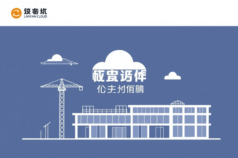 山东省施工资料软件下载：如何快速获取合规高效的专业工具